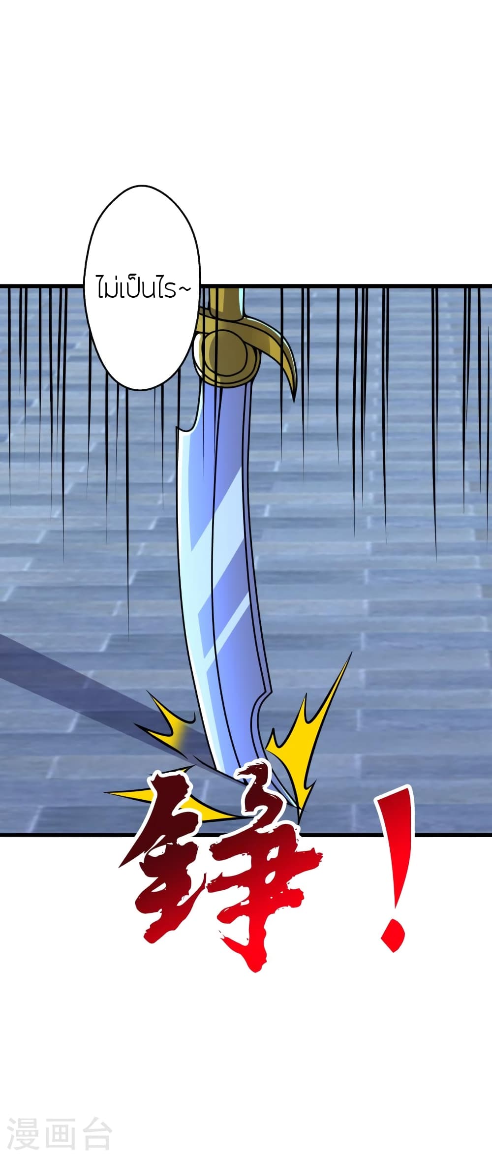 Banished Disciple’s Counterattack ตอนที่ 430 (6)